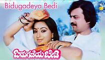 Watch Bidugadeya Bedi