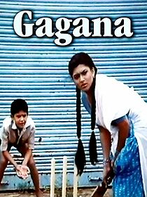 Watch Gagana