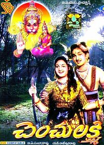 Watch Chenchu Lakshmi