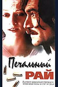 Watch Pechalnyy Ray