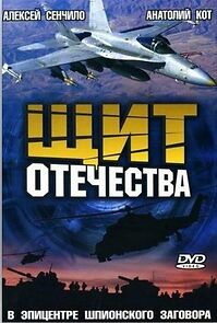 Watch Shchit otechestva