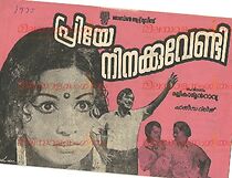 Watch Priye Ninakku Vendi