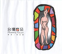 Watch Modeling Taiwan