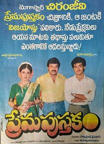 Watch Prema Pusthakam