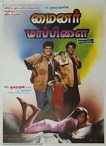 Watch Minor Mappillai