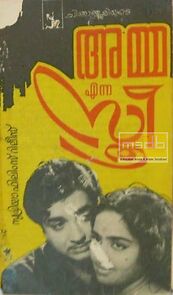 Watch Amma Enna Stree