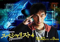 Watch Specialist 4
