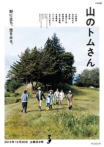 Watch Mountain Days with Tom