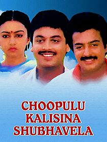 Watch Choopulu Kalasina Subhavela