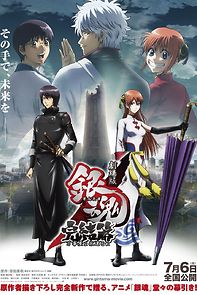 Watch Gintama the Movie: The Final Chapter - Be Forever Yorozuya