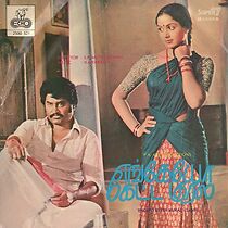 Watch Engeyo Ketta Kural