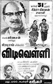 Watch Vidiveli