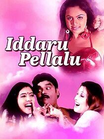 Watch Iddaru Pellalu
