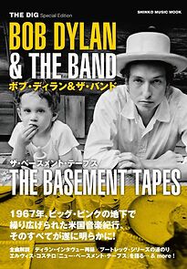 Watch The Basement Tapes: The Legendary Tale (Short 2014)