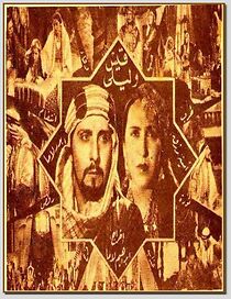 Watch Kaiss wa leila