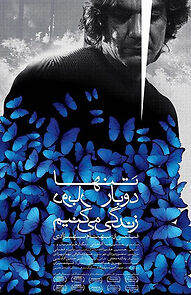 Watch We Only Live Twice