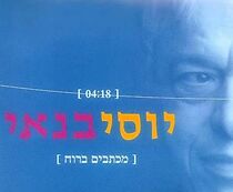 Watch Letters in the Wind