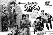 Watch Maayadhaari Krishnudu