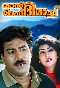 Watch Man of the Match