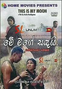 Watch This Is My Moon