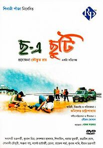 Watch Chha-e Chhuti
