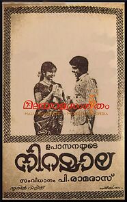 Watch Niramaala