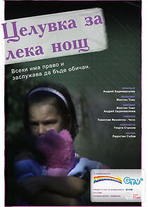 Watch Celuvka za leka nosht (Short 2007)