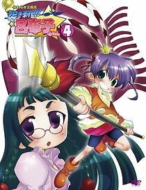 Watch Yawaraka sangokushi Tsukisase!! Ryofuko-chan 4