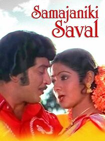 Watch Samajaniki Saval