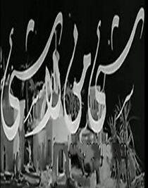 Watch Shi min la shi