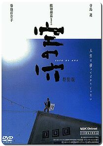 Watch Hole in the Sky