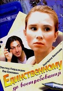 Watch Edinstvennomu, do vostrebovaniya