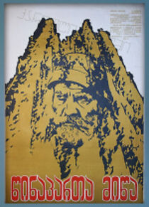 Watch Tsinaparta mitsa