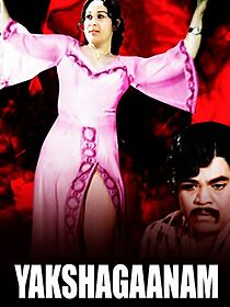 Watch Yaksha Gaanam