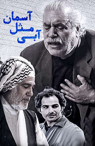 Watch Abi Mesl-e Aseman