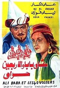 Watch Ali Baba wel Arba'een Haramy