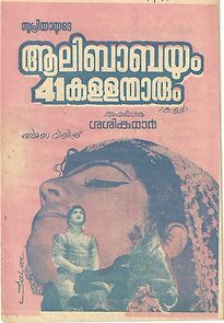 Watch Alibaba and Forty-One Thieves