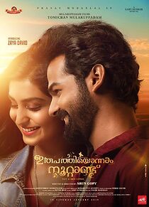Watch Irupathiyonnaam Noottaandu