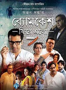Watch Byomkesh Phire Elo