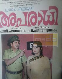 Watch Aparadhi