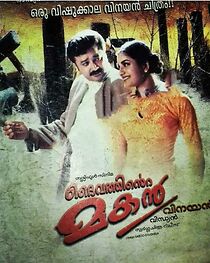 Watch Daivathinte Makan