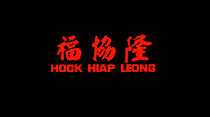 Watch Hock hiap leong (Short 2001)