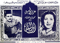 Watch Ibn el balad