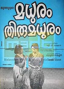 Watch Madhuram Thirumadhuram