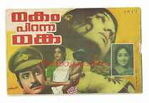 Watch Makam Piranna Manka