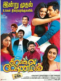 Watch Kavalai Vendam