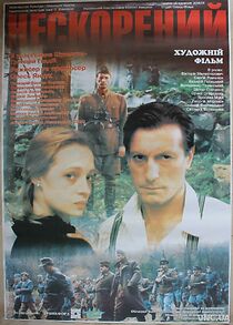 Watch The Undefeated