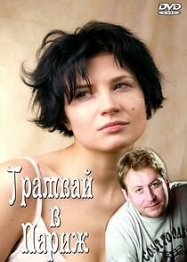 Watch Tramvay v Parizh