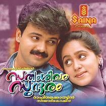 Watch Satyam, Shivam, Sundaram