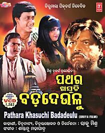 Watch Pathara Khasuchi Bada Deulu
